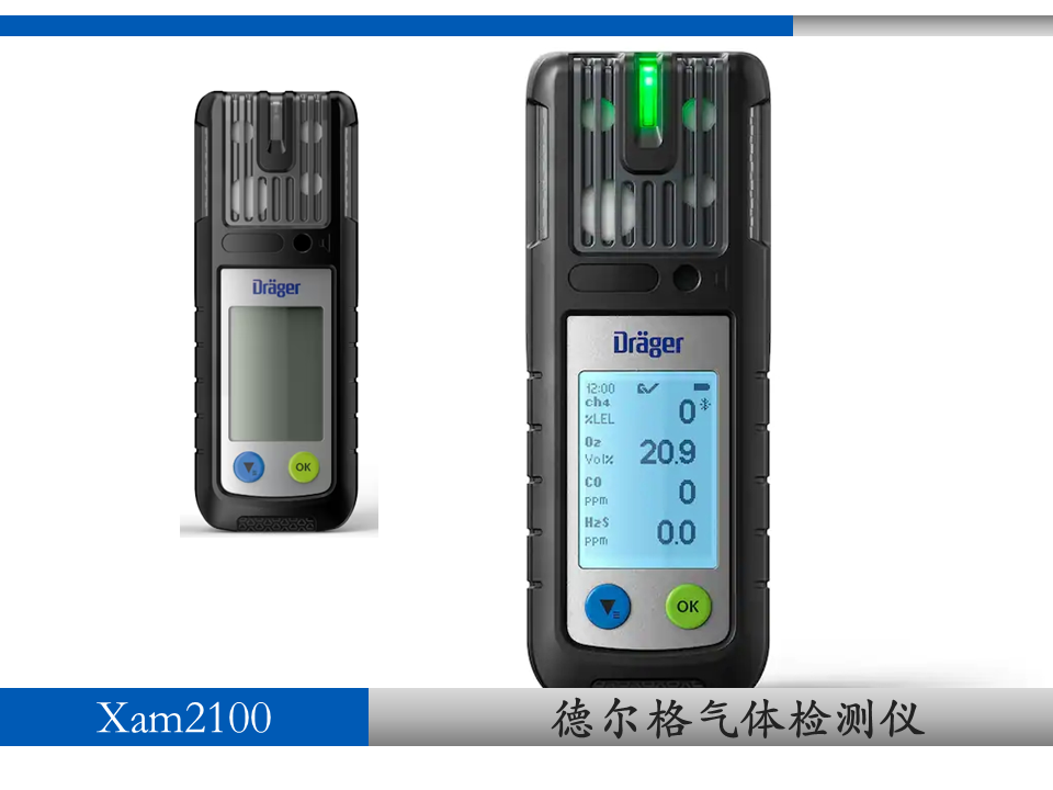 新款 德?tīng)柛?x-am2100 四合一檢測(cè)儀